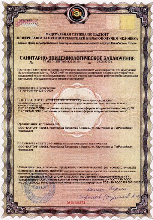 Сертификат
                СЭС